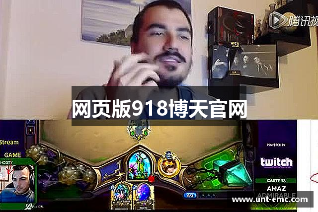 网页版918博天官网